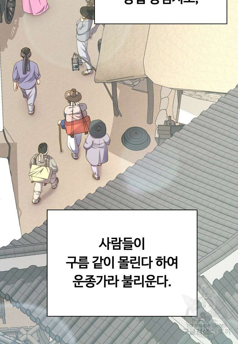 밤에 피는 꽃 6화 3