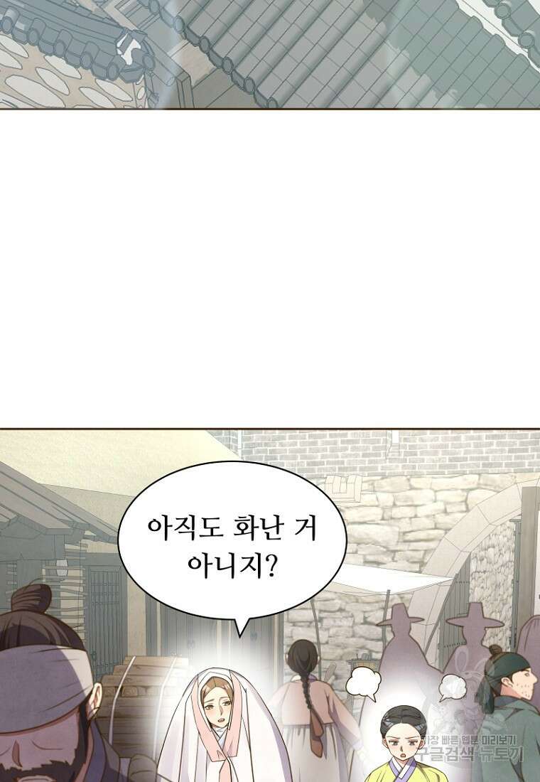 밤에 피는 꽃 6화 4