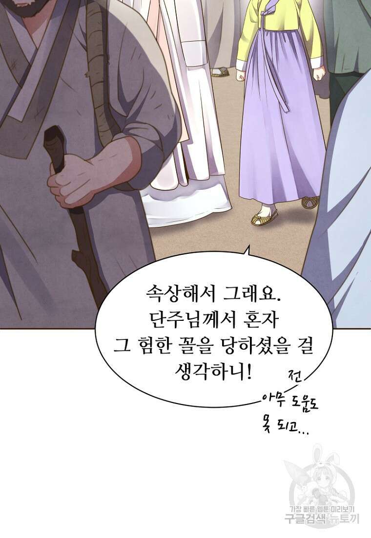 밤에 피는 꽃 6화 5