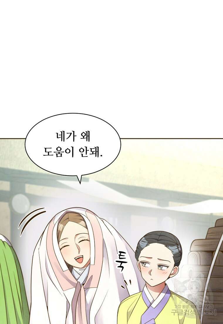밤에 피는 꽃 6화 6