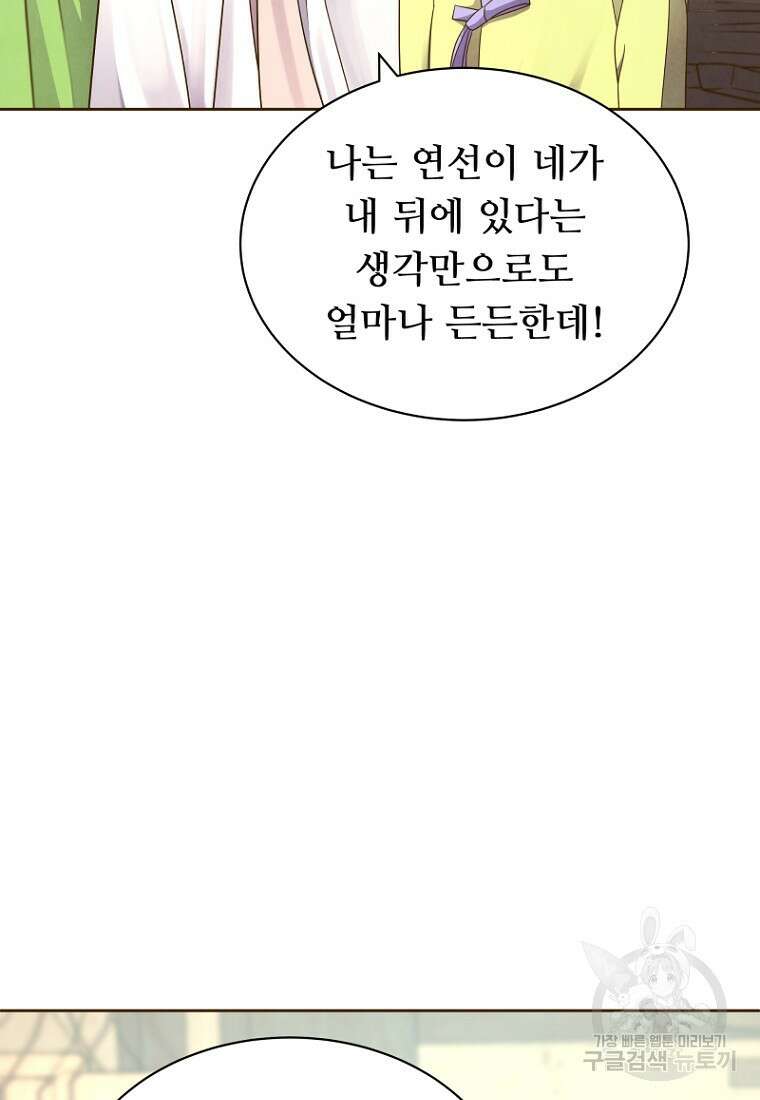 밤에 피는 꽃 6화 7