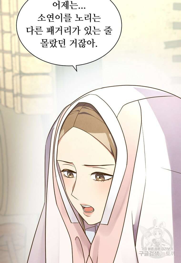 밤에 피는 꽃 6화 8