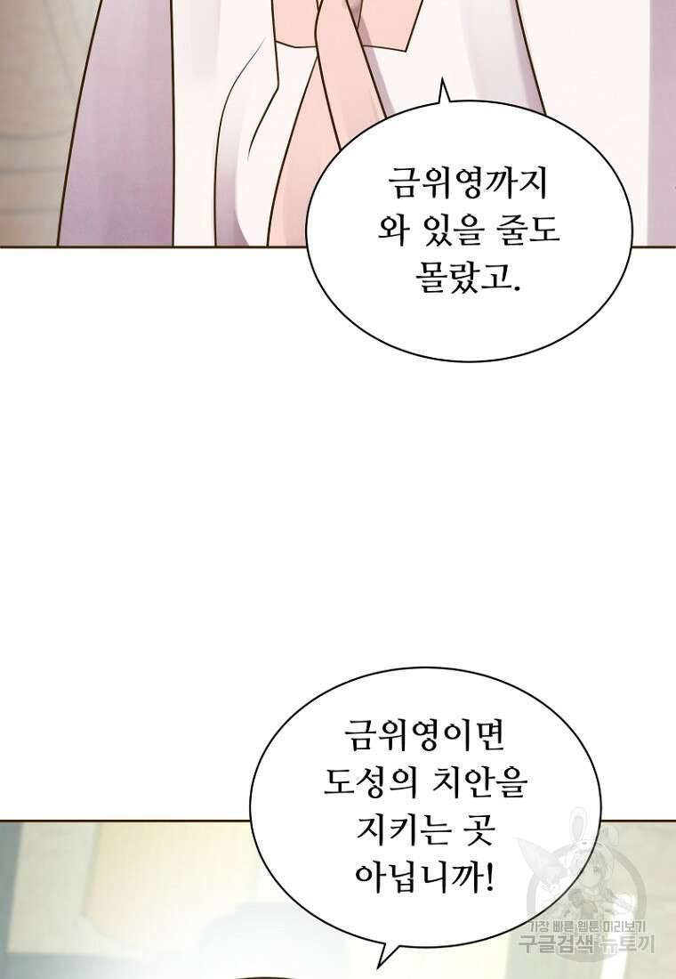 밤에 피는 꽃 6화 9