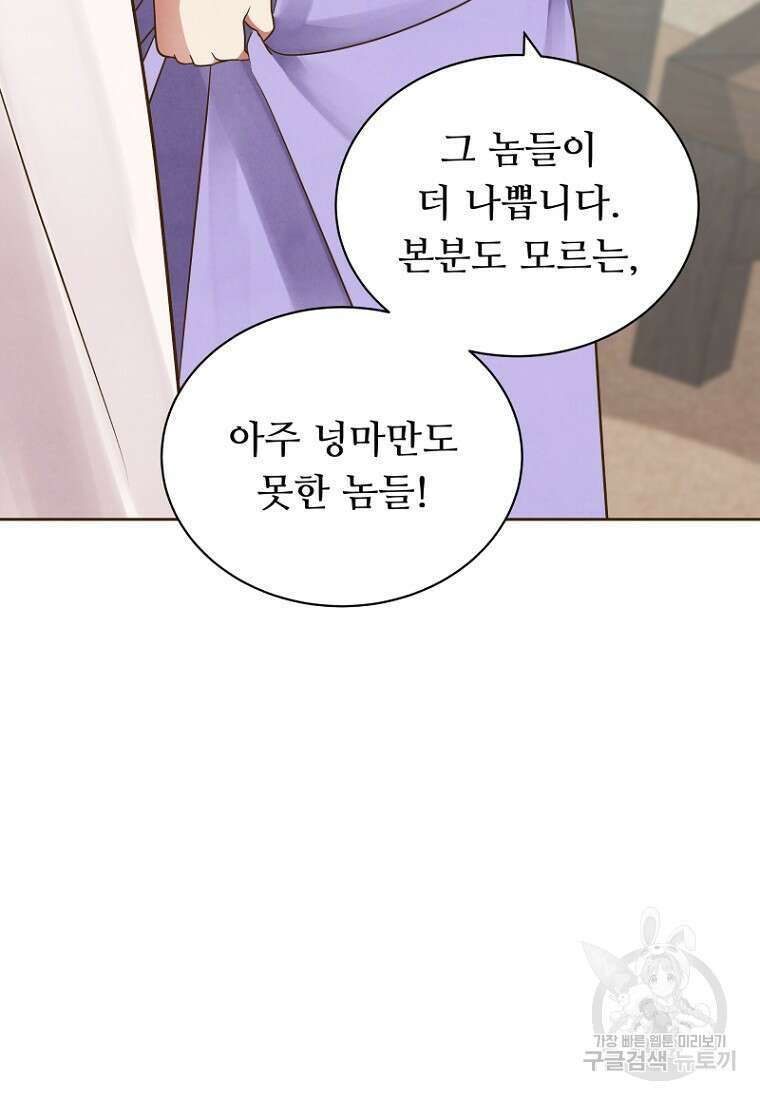 밤에 피는 꽃 6화 11