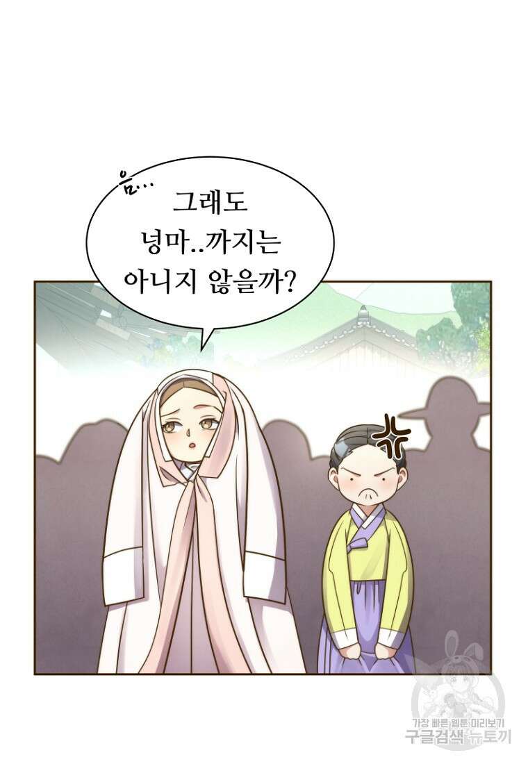 밤에 피는 꽃 6화 12