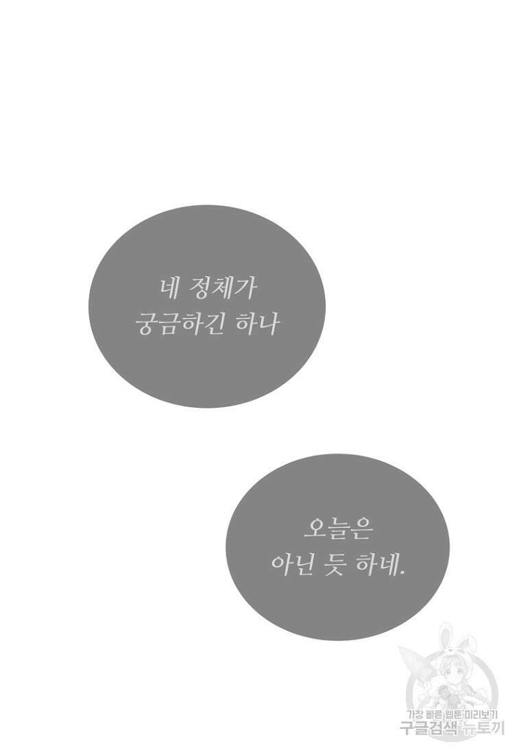 밤에 피는 꽃 6화 13