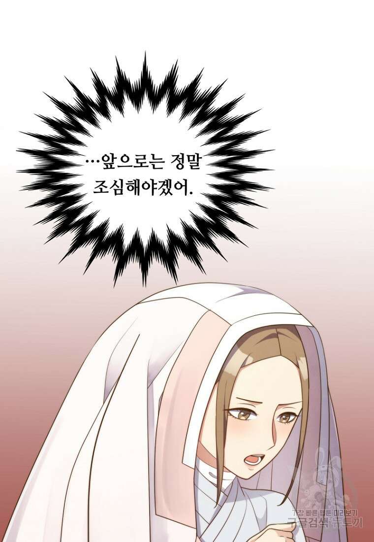 밤에 피는 꽃 6화 14