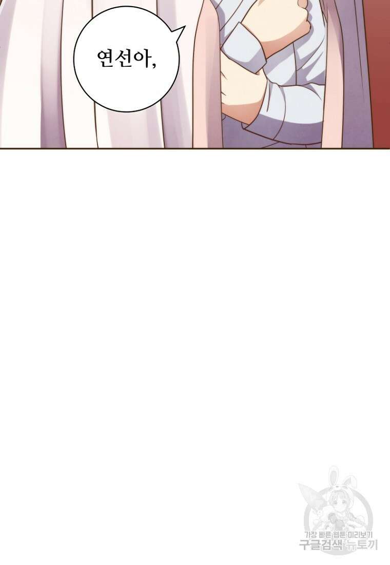 밤에 피는 꽃 6화 15