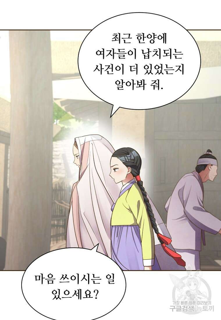 밤에 피는 꽃 6화 16