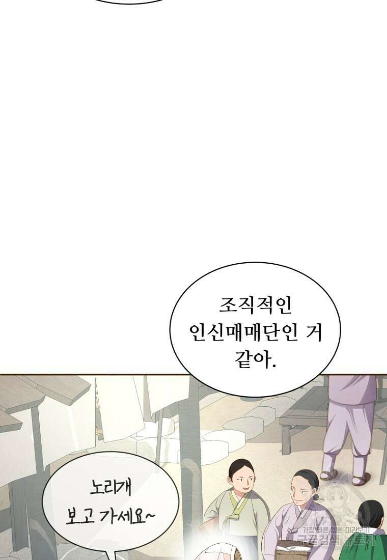 밤에 피는 꽃 6화 17
