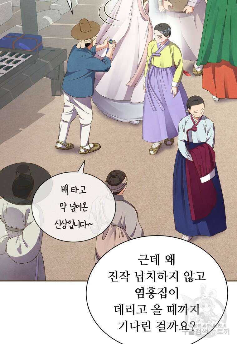 밤에 피는 꽃 6화 18