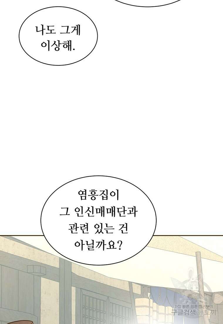 밤에 피는 꽃 6화 19