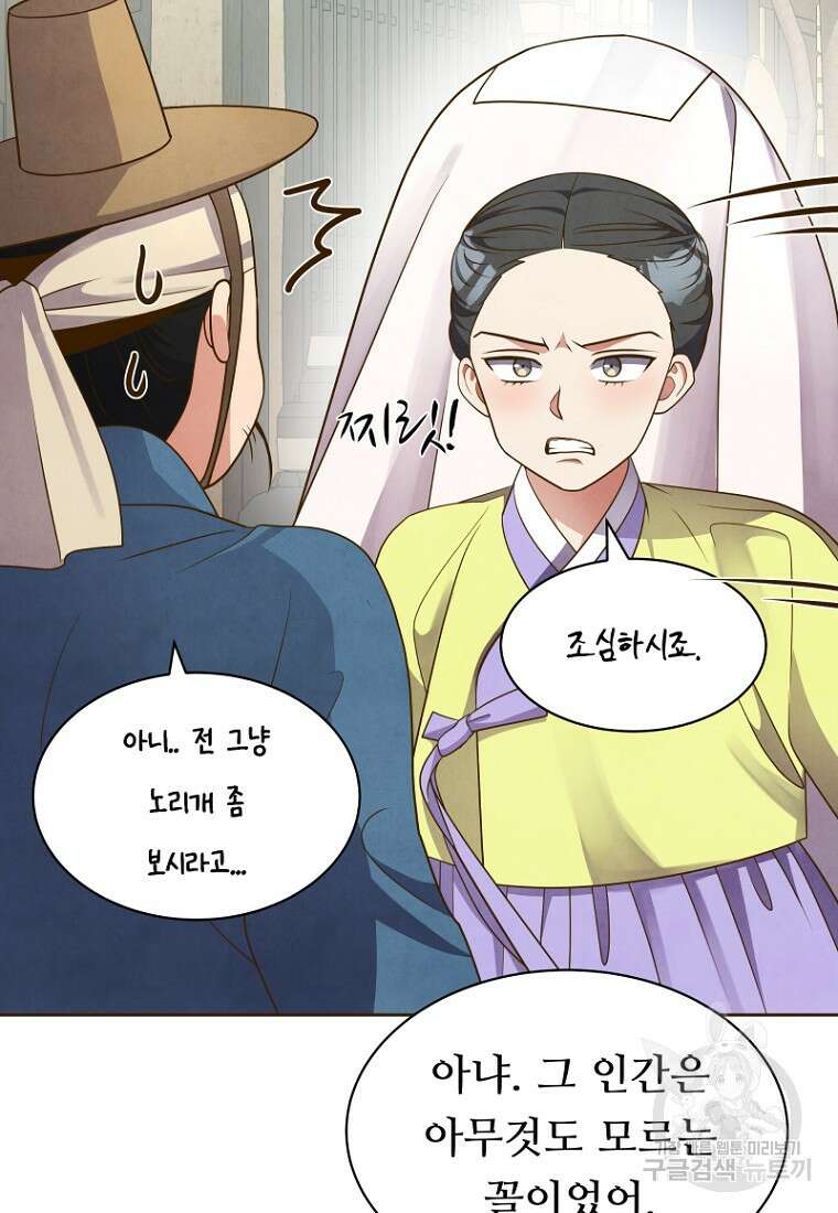밤에 피는 꽃 6화 20