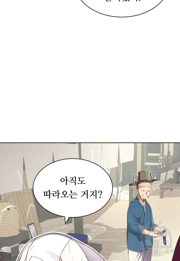 밤에 피는 꽃 6화 21