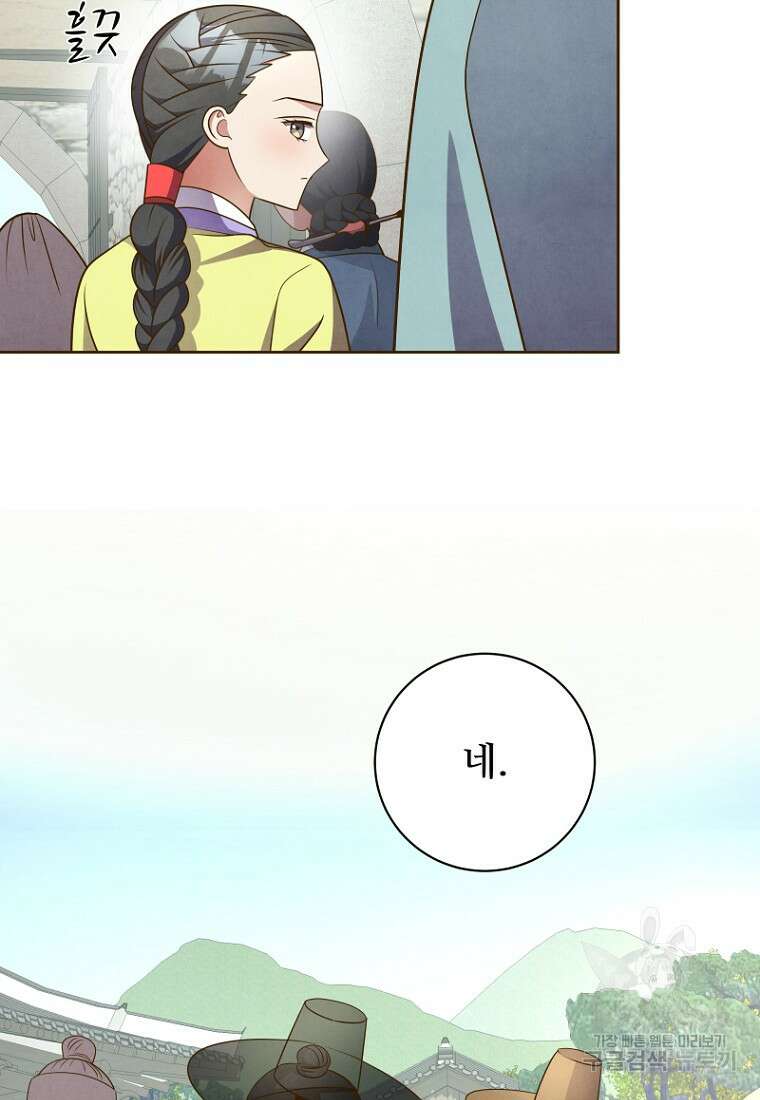 밤에 피는 꽃 6화 23