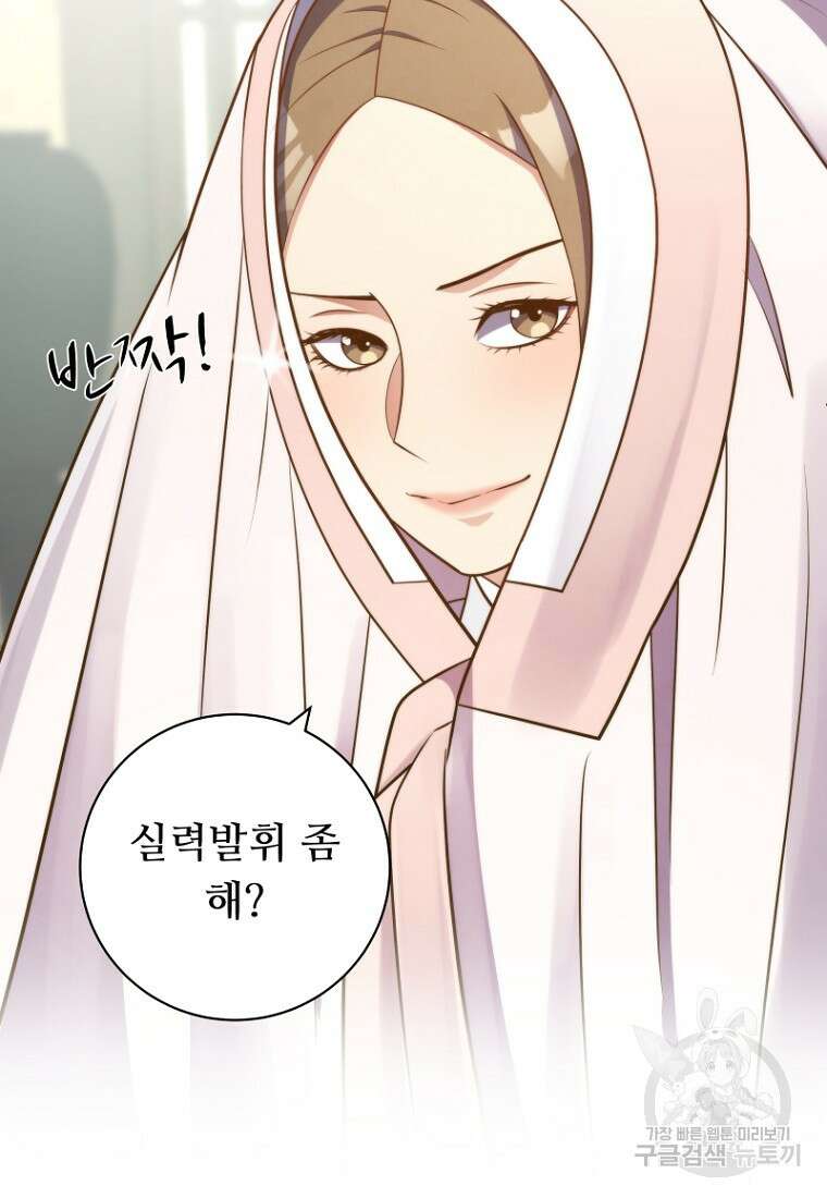밤에 피는 꽃 6화 25