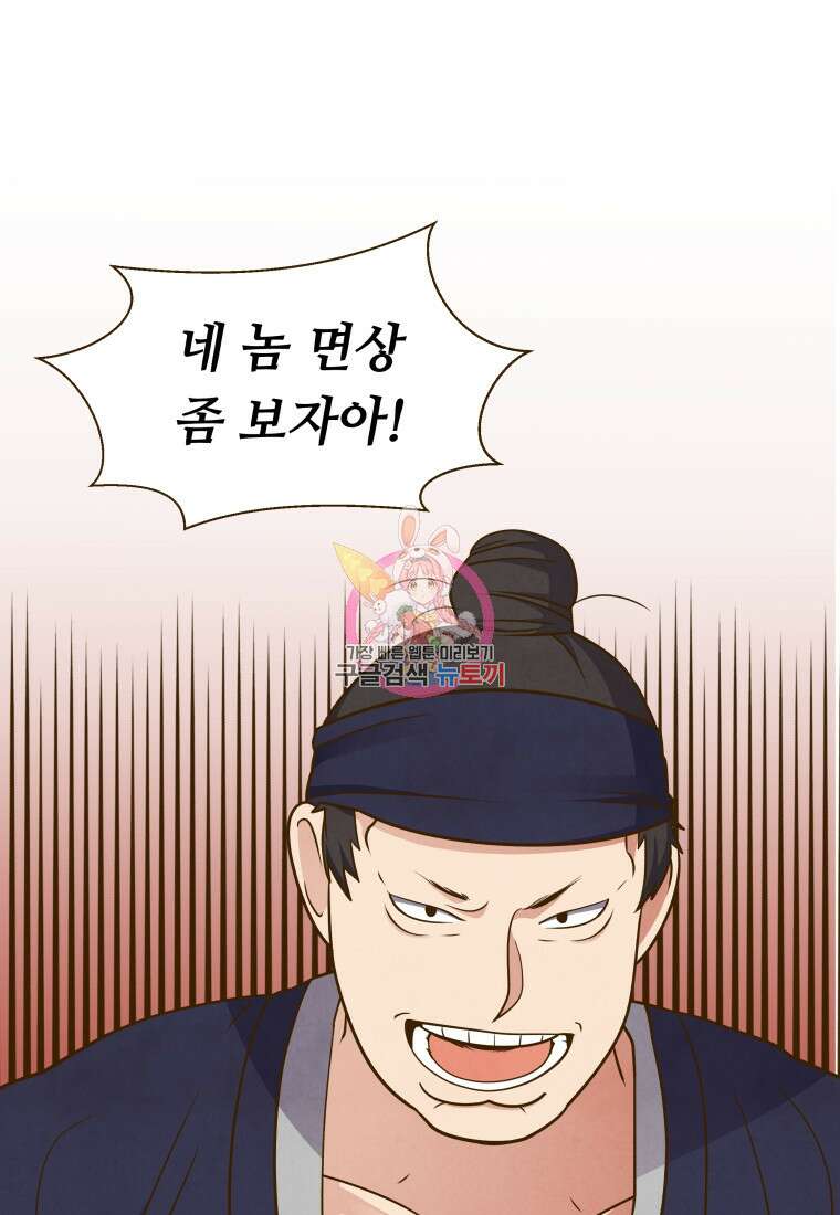 밤에 피는 꽃 16화 1