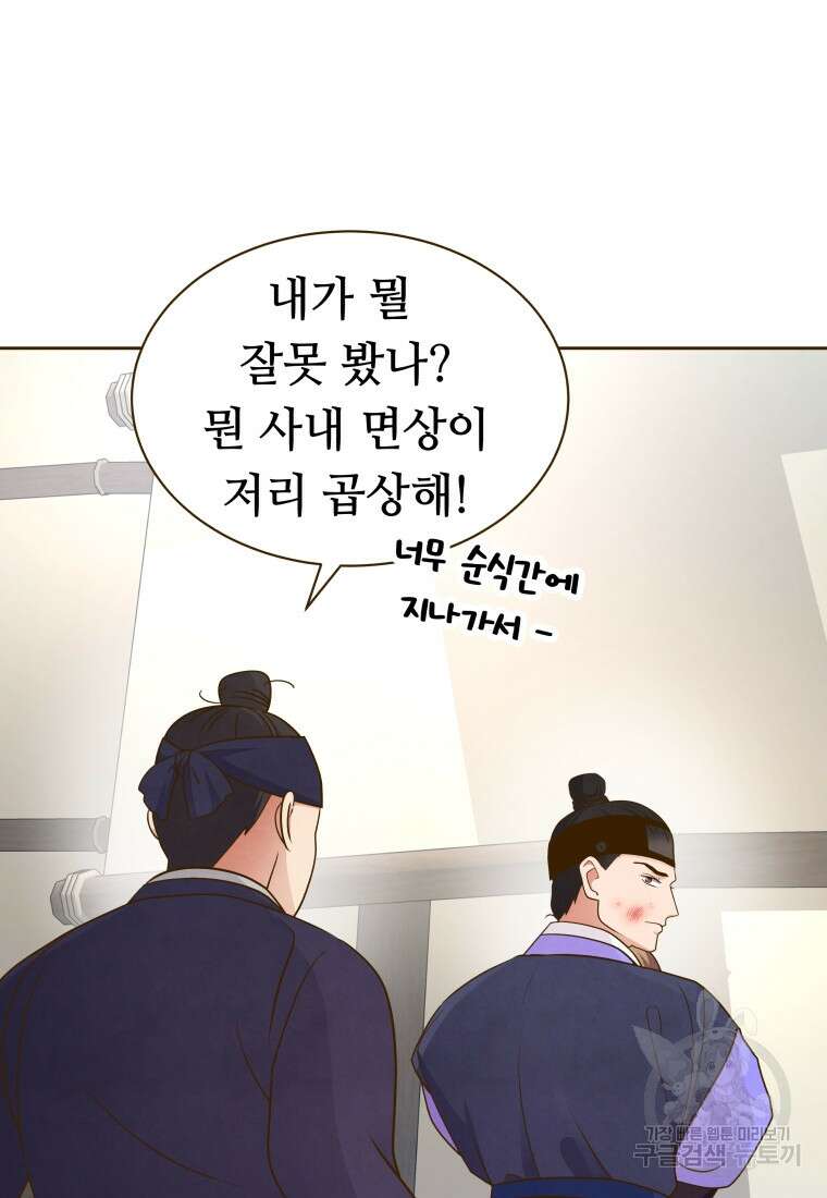 밤에 피는 꽃 16화 5