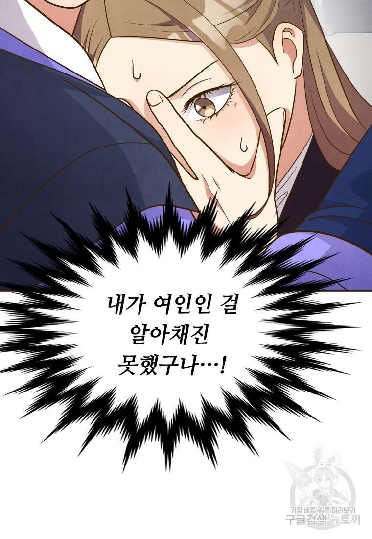 밤에 피는 꽃 16화 7