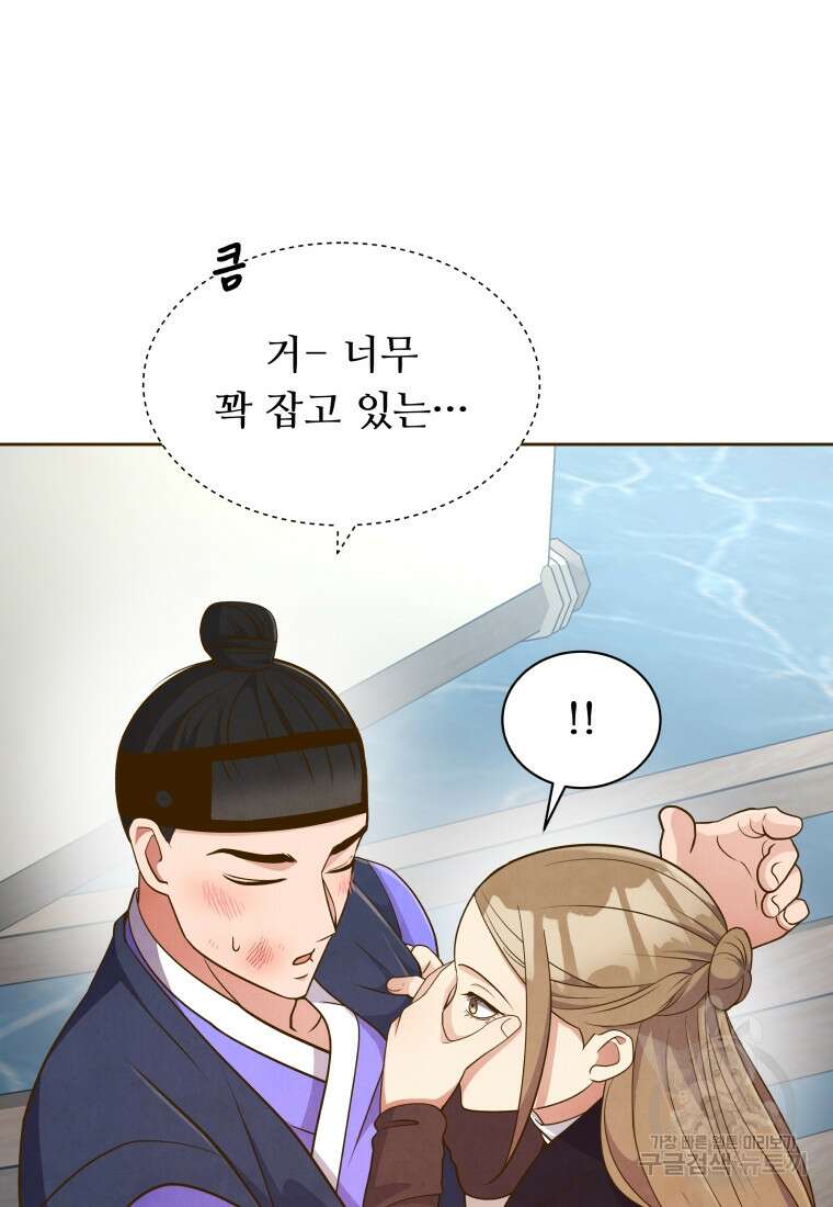 밤에 피는 꽃 16화 8