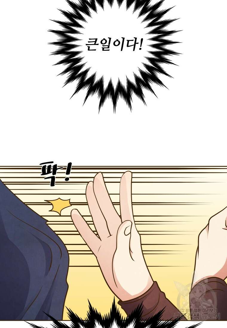 밤에 피는 꽃 16화 10