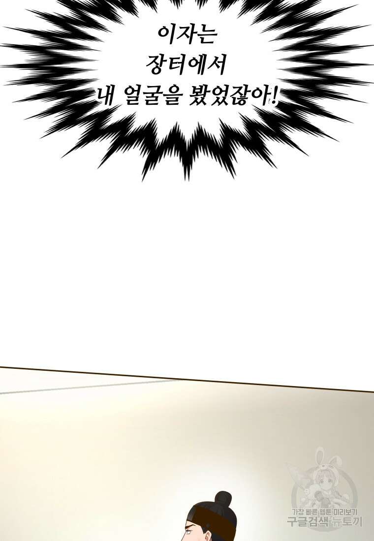 밤에 피는 꽃 16화 11