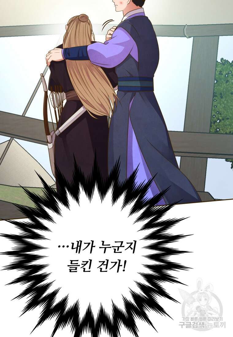 밤에 피는 꽃 16화 12