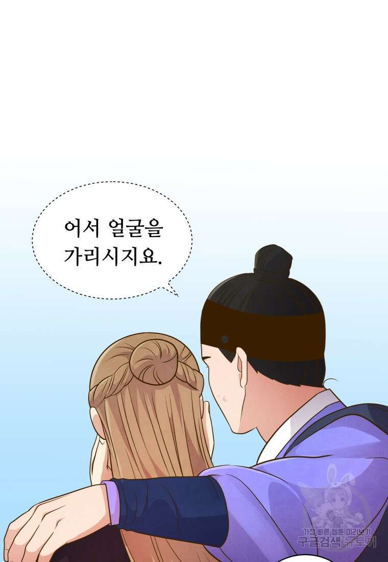 밤에 피는 꽃 16화 14