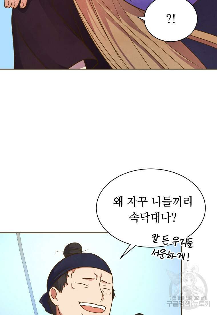밤에 피는 꽃 16화 15
