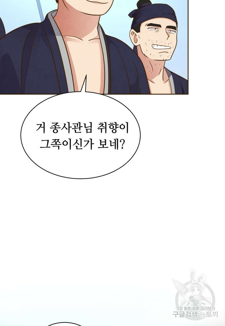 밤에 피는 꽃 16화 16