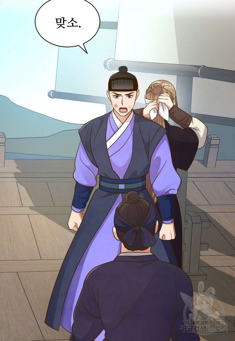 밤에 피는 꽃 16화 17