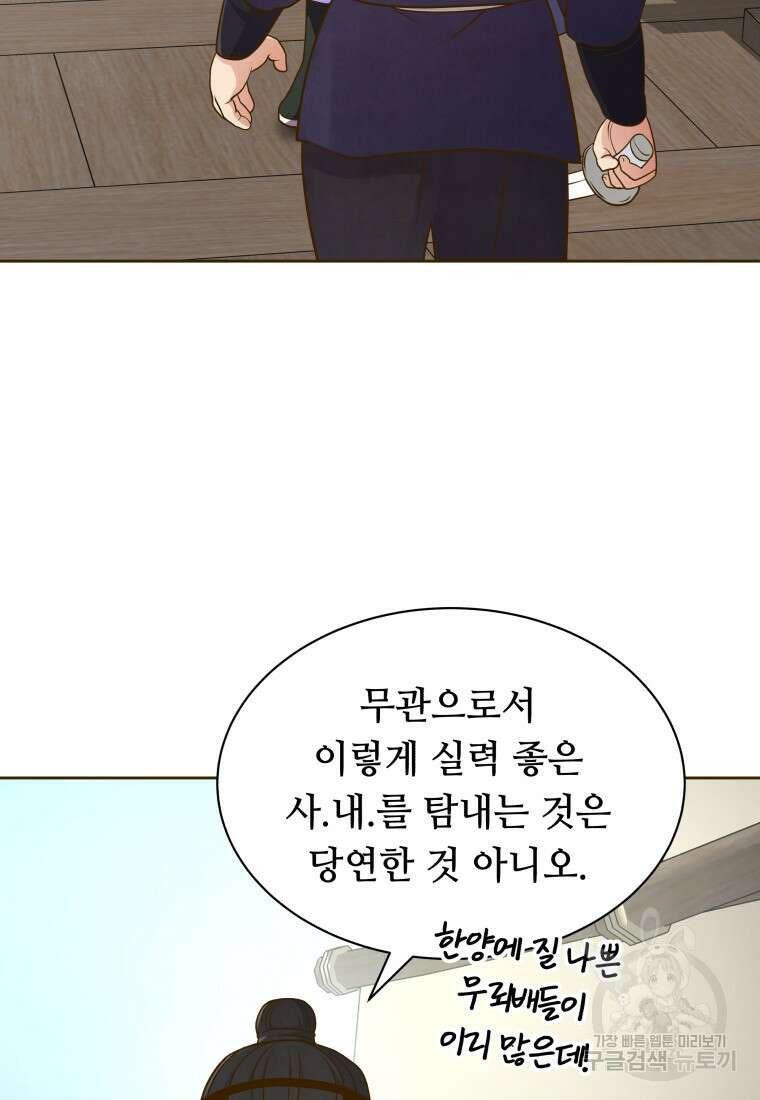 밤에 피는 꽃 16화 18
