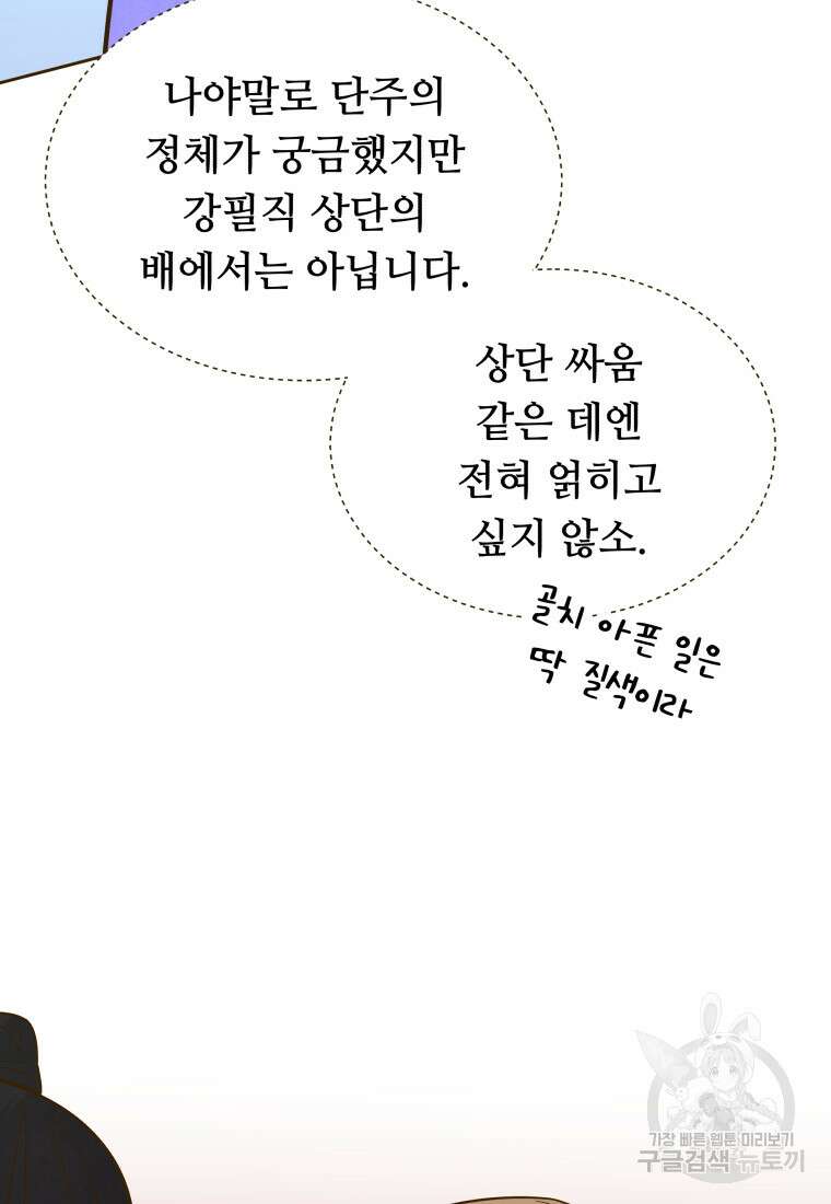 밤에 피는 꽃 16화 21