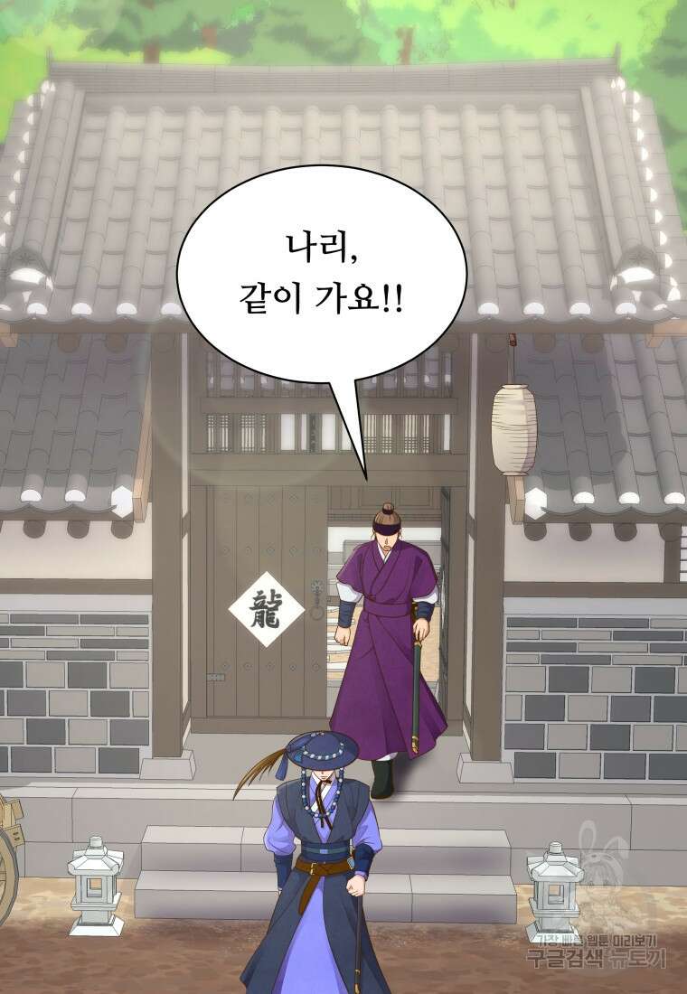 밤에 피는 꽃 26화 2