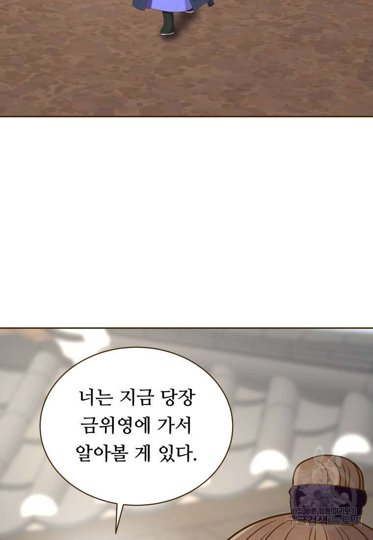 밤에 피는 꽃 26화 3