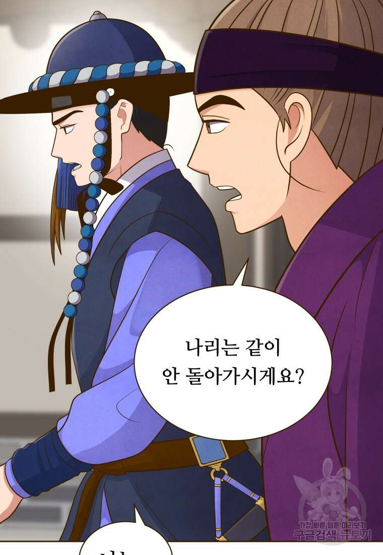 밤에 피는 꽃 26화 4