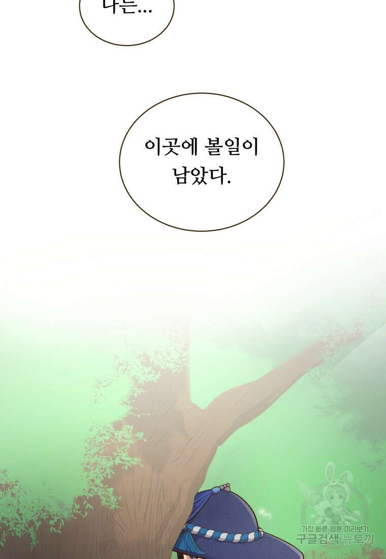 밤에 피는 꽃 26화 5