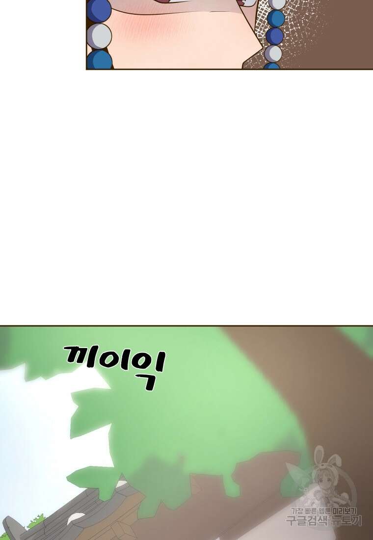 밤에 피는 꽃 26화 7