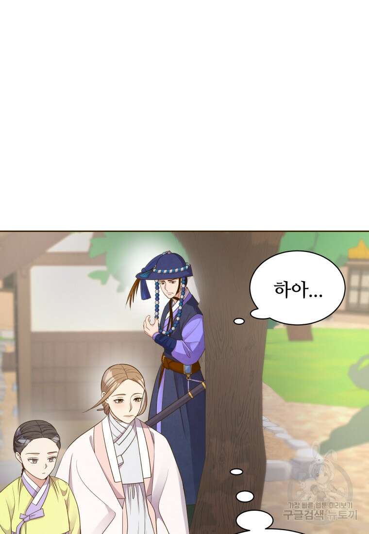 밤에 피는 꽃 26화 10