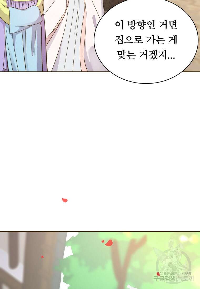 밤에 피는 꽃 26화 11
