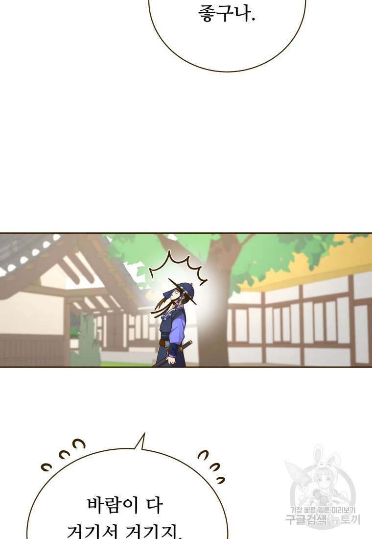 밤에 피는 꽃 26화 15