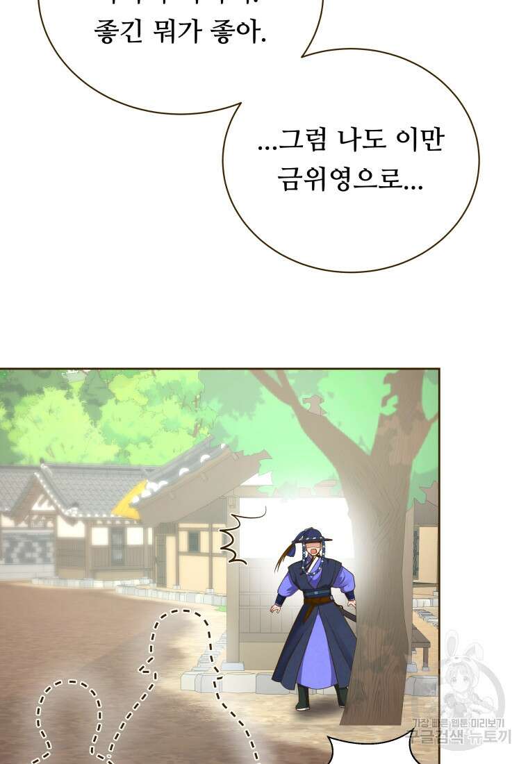 밤에 피는 꽃 26화 16