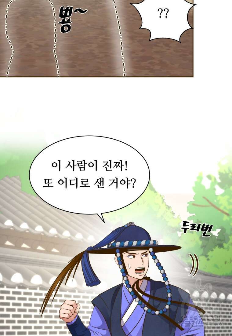 밤에 피는 꽃 26화 17