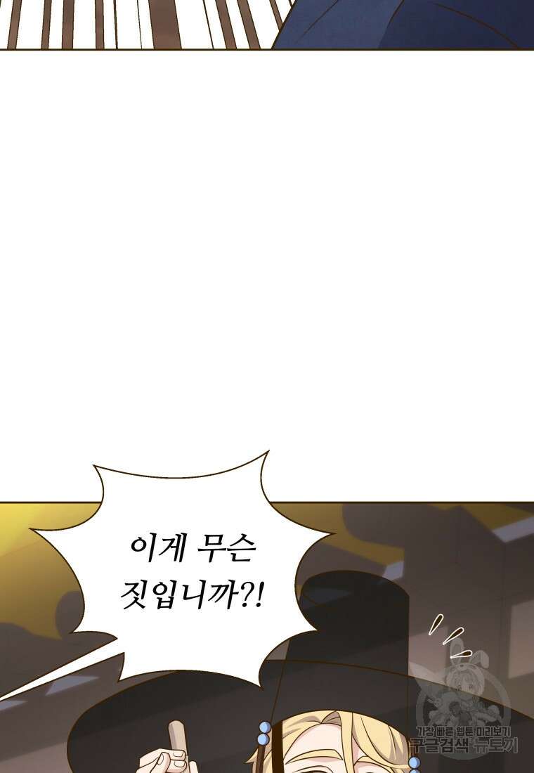밤에 피는 꽃 26화 20