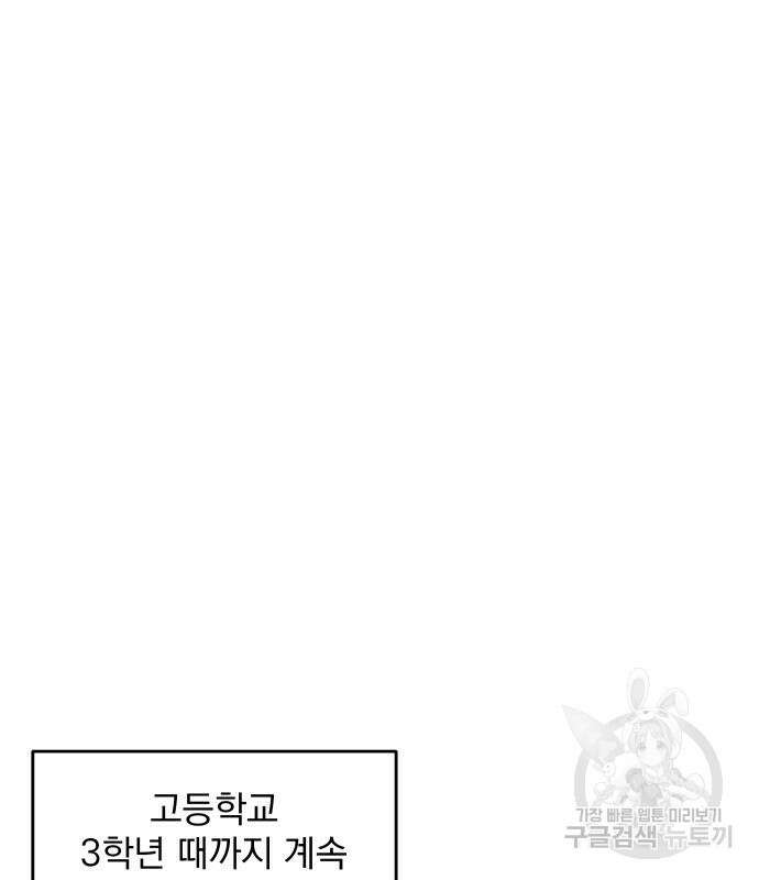 수희0(tngmlek0) 123화 2