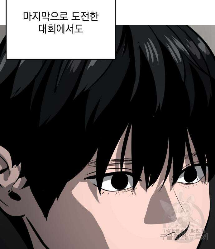 수희0(tngmlek0) 123화 6