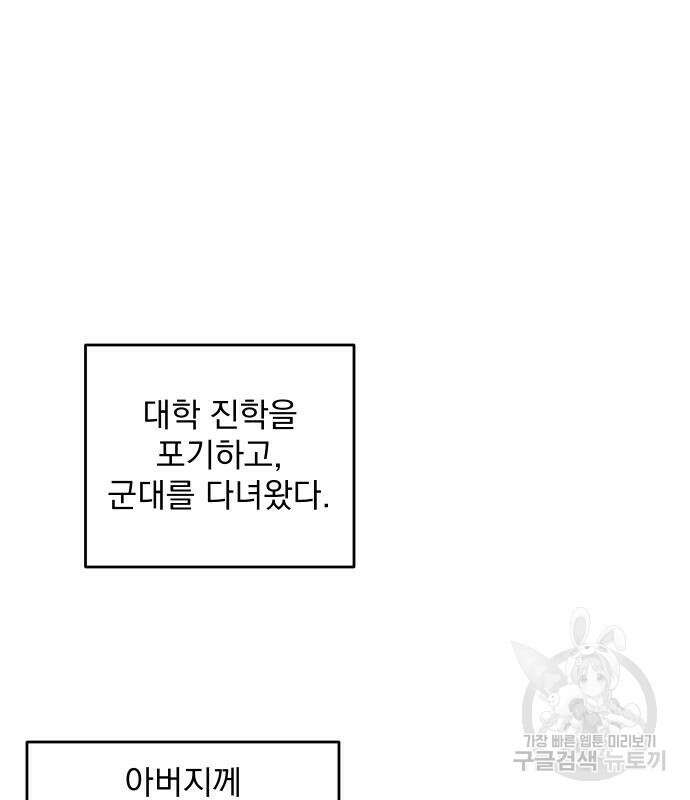 수희0(tngmlek0) 123화 10