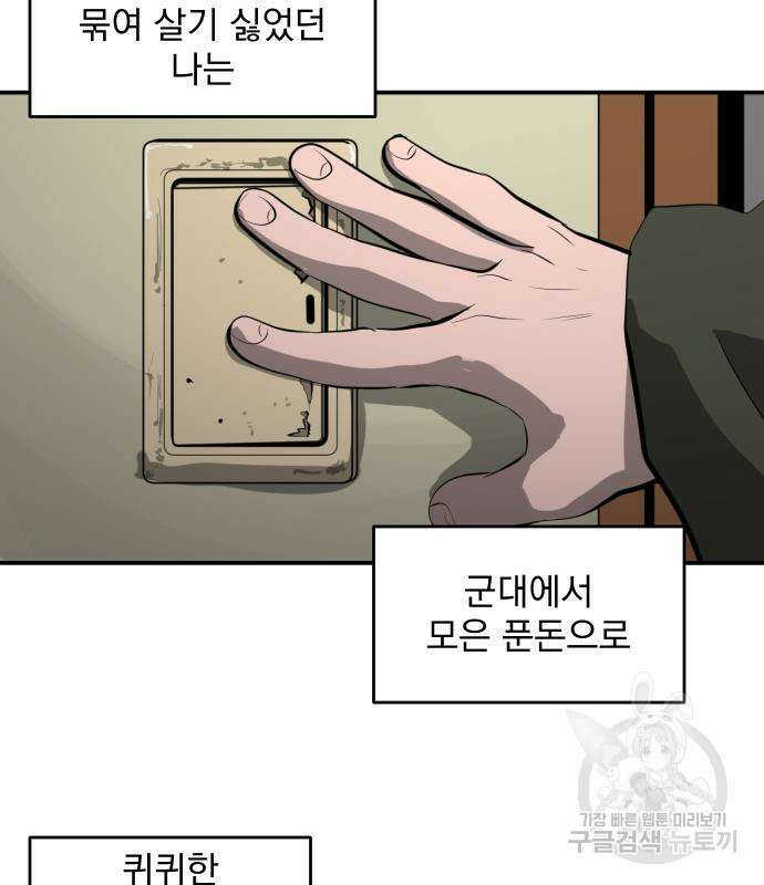 수희0(tngmlek0) 123화 11