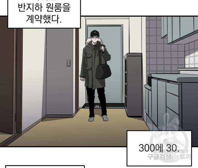 수희0(tngmlek0) 123화 12