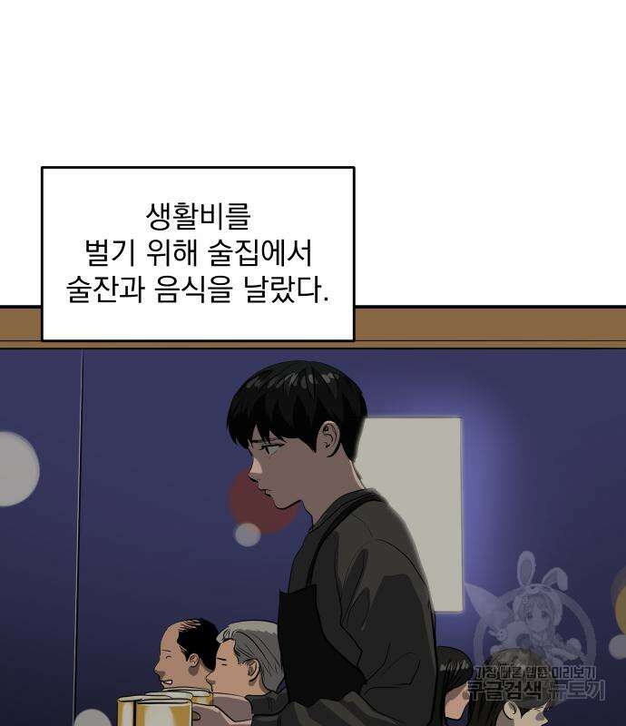 수희0(tngmlek0) 123화 14